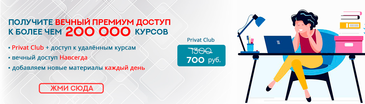 слив курсов